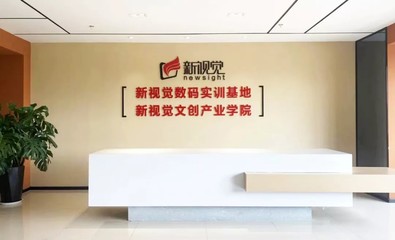 山東科技職業學院藝術傳媒系2022年單獨招生與綜合評價招生簡章——數字文化創意軟件開發專業