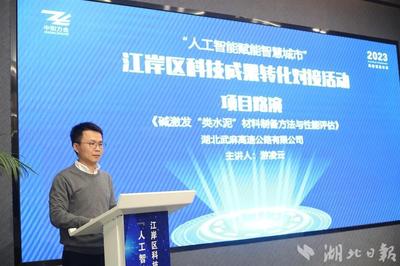 人工智能賦能智慧城市 江岸區(qū)科技成果轉(zhuǎn)化對(duì)接活動(dòng)助力數(shù)字文化創(chuàng)意軟件開(kāi)發(fā)